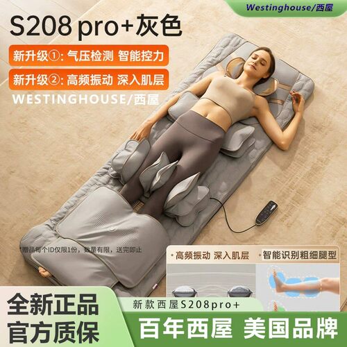 【新品升级】西屋S208pro+按摩垫拉伸可躺智能按摩热敷家用按摩器