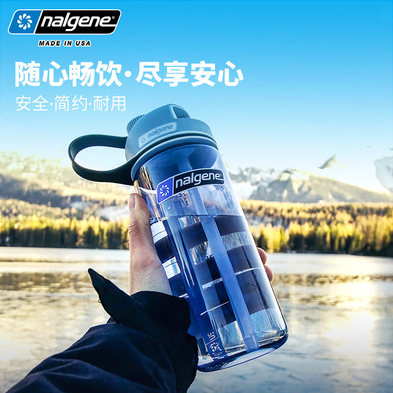 nalgene乐基因进口吸管杯大人塑料便携运动水杯女健身水壶男杯子