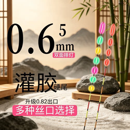 双排425/316led硬尾漂尾夜光灯珠漂尾浮漂led夜光漂尾超亮细尾
