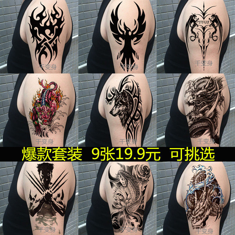 2018霸气社会人纹身贴防水持久男女半臂手臂麒麟鲤鱼图腾仿真刺青