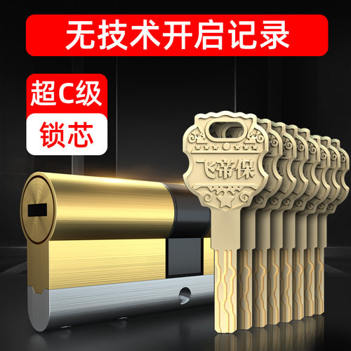 防盗门超C级全铜多轨道锁心