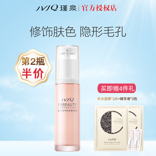 JVJQ/瑾泉花蜜纯净丝柔粉底液30ml保湿遮瑕提亮肤色持久修颜 - 封面