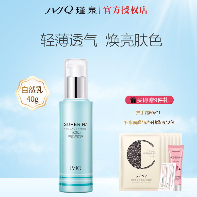 瑾泉弹力提亮肤色修颜颜隔离乳