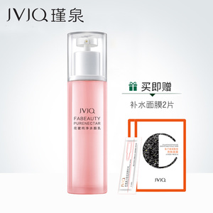 JVJQ/瑾泉化妆品正品花蜜纯净水颜乳液80g补水保湿滋润提亮肤色