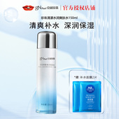 京润珍珠珍珠清漾保湿 水润爽肤水150ml柔肤水补水官方正品