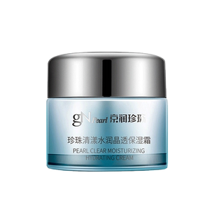 京润珍珠蔻润珍珠清漾水润晶透保湿霜50g 补水保湿正品面霜