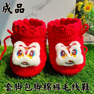 冬季婴儿鞋手工编织新生满月百天宝宝套脚包脚棉裤软底毛线鞋成品