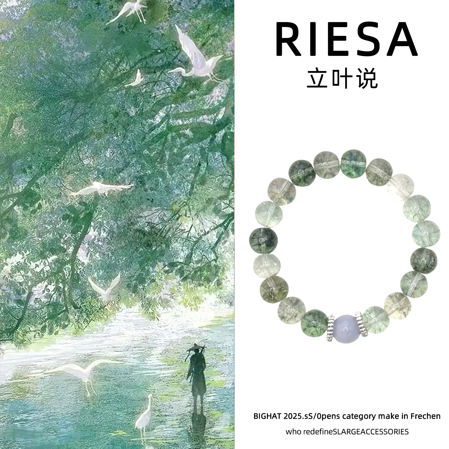 RIESA 立叶说绿幽灵手链女新中式高级感送闺蜜礼物小众设计感手串