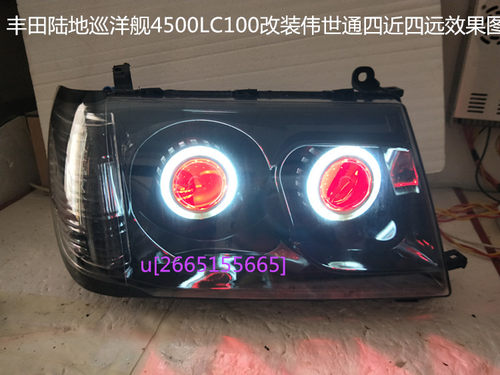 陆地巡洋舰4700 LC100 UZJ100 4500大灯总成改装LED双光透镜大灯