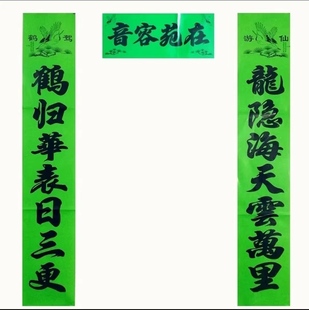 白色黄色绿色老人三周年孝联孝词对联守孝过年2024春节