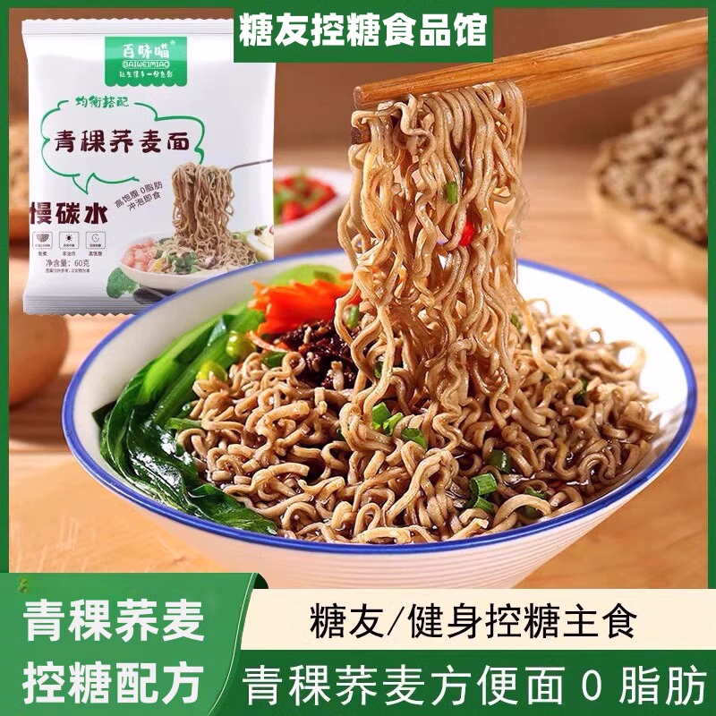 糖尿病人可以吃的专用零食