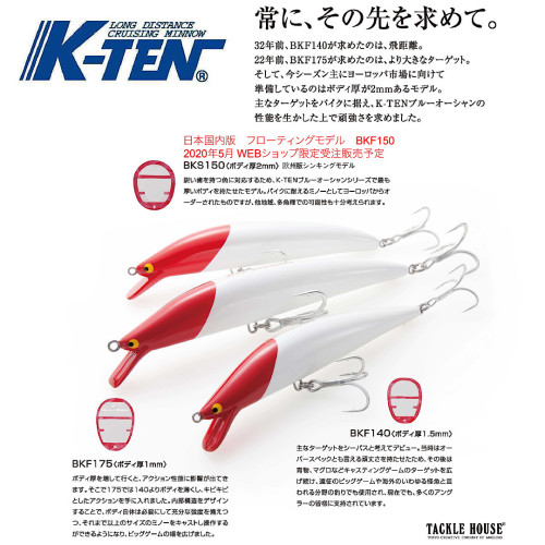 日本tackle house道具屋牌k ten 175 48克海钓浮水大米诺海鲈感鱼