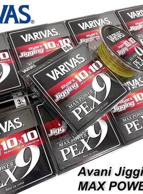 新款日本VARIVAS瓦里瓦斯MAX POWER 300米X9编PE线海钓铁板大力马