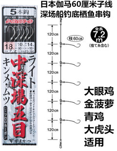 日本进口GAMAKATSU伽马船钓60厘米长子线深海串钩仕挂海钓自杀钩