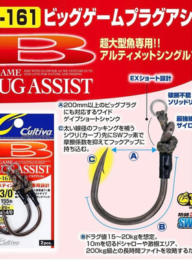 日本OWNER欧娜CA-161大型波趴铅笔饵用单钩zylon防咬绳绑制GT金枪