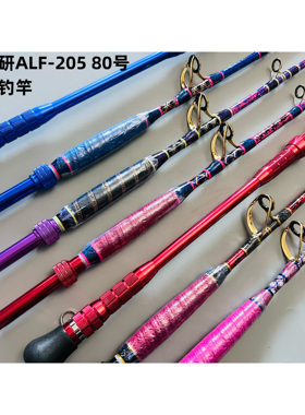 ALLIGATOR（钓竿）日本技研ALF205近海80号船钓竿鲷鱼刀鱼黄鱼