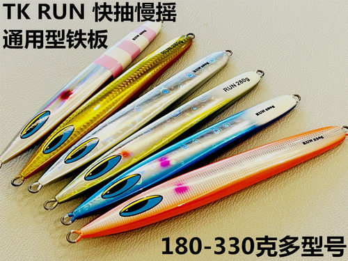 tk日本通用型铅鱼330克铁板饵