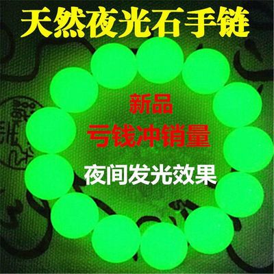 抖音同款夜光石手链佛珠手串夜明珠潮男首饰情侣手链小众设计感