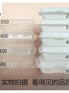 一次性快餐盒打包米饭盒外卖塑料盖饭连体瓷白黄白透明480个包邮