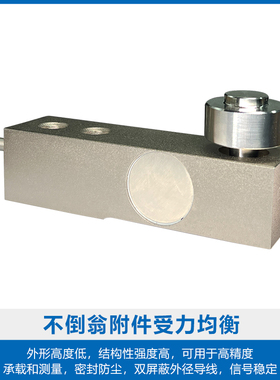 金威士SBB称重传感器代替HLJ\/SBC搅拌站配料重高精度悬臂梁称重