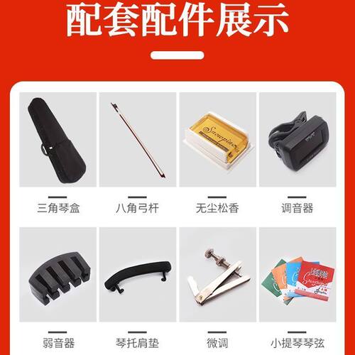 手工花纹小提琴枣木配件 专业考级初学者小提琴