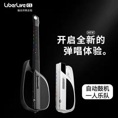 LL C1无弦吉他智能电子吉他自动挡初学者次新琴
