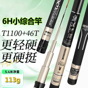 超细超轻超硬6H19调性T1100碳布台钓竿钓竿鱼竿