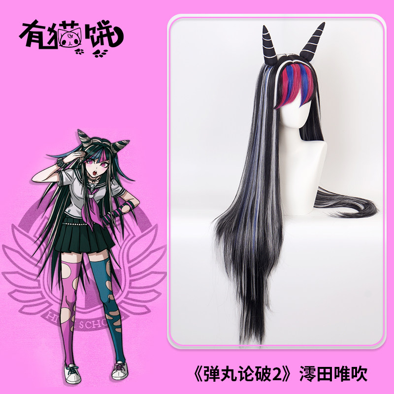 澪田唯吹cos假发套 有猫饼弹丸论破轮舞牛角造型混色挑染黑白款毛