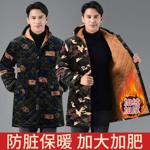 四川省服秋冬季加绒外套加厚耐脏工作服棉衣大褂宽松大码罩衣棉服