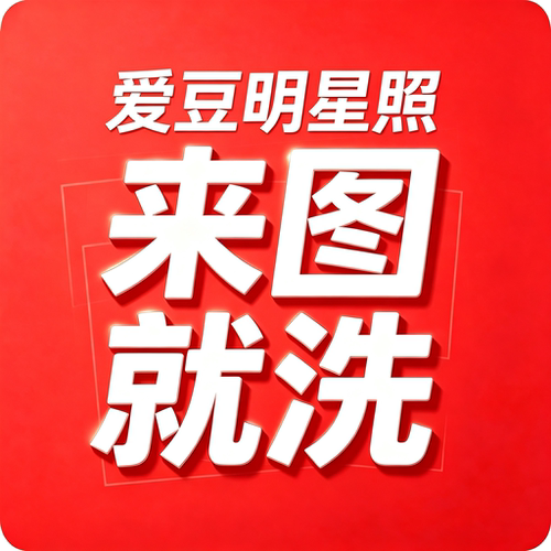 追星照片打印爱豆明星照片饭圈小卡拍立得应援照片来图定制高清