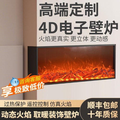 壹匠定做高端仿真火焰壁炉炉芯