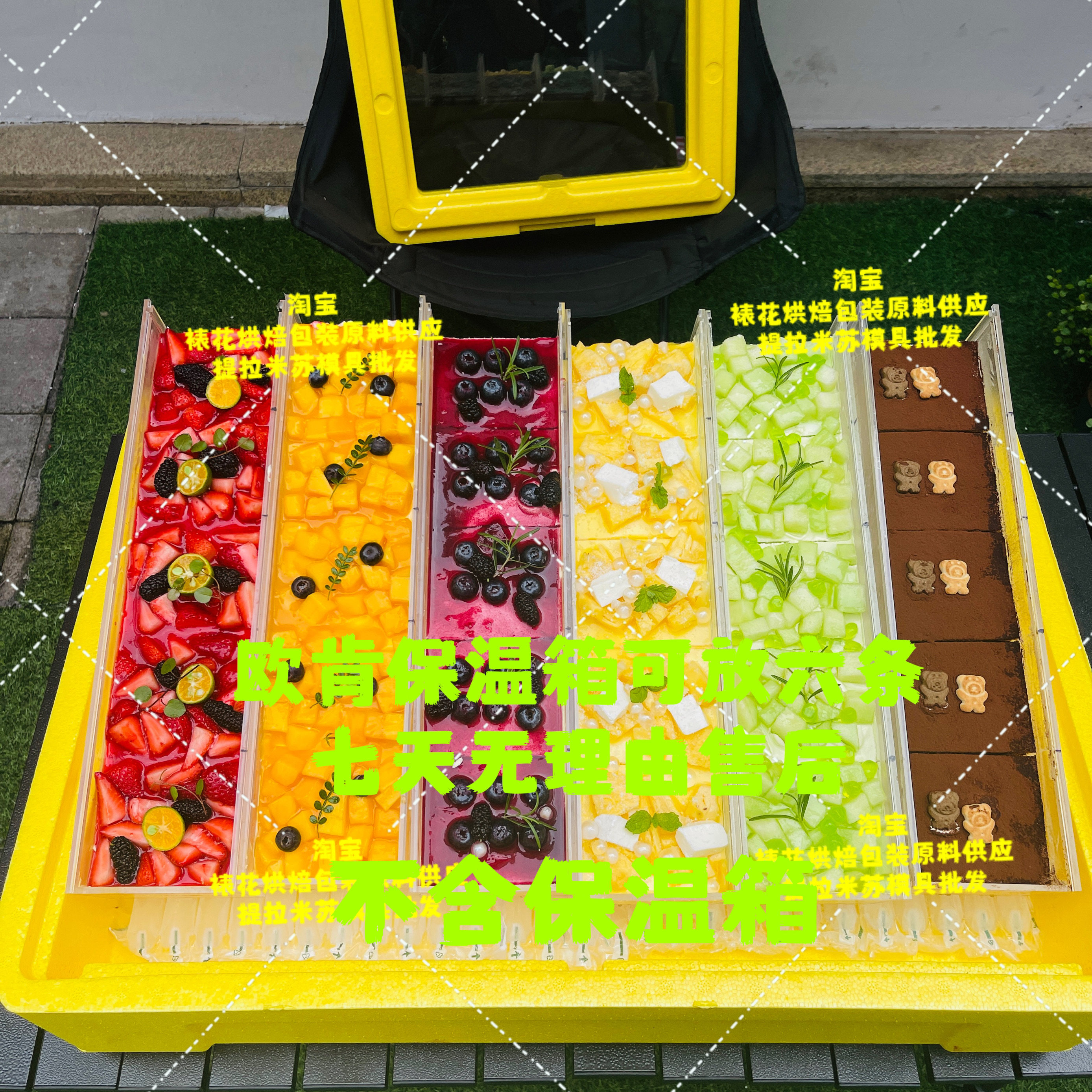 亚克力提拉米苏模具6个食品级加厚带盖送提拉米苏视频教学