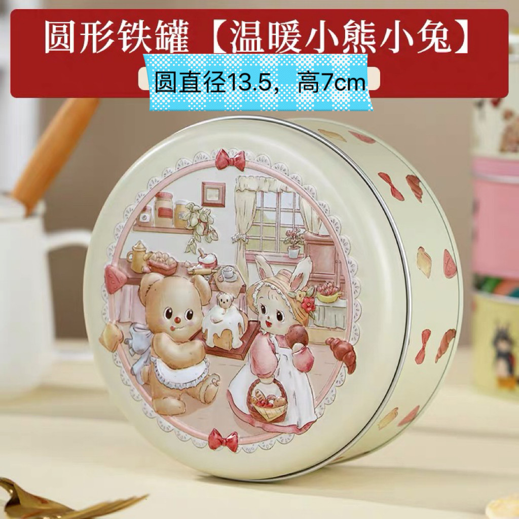 70个一箱温暖小熊小兔马口盒