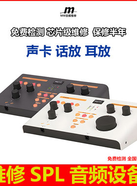 维修 Sound Performance Lab音频相关SPL Crimson红警声卡One系列