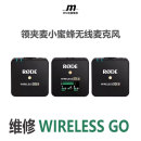 RODE Wireless GO一拖二专业维修领夹小蜜蜂无线麦克风不开机杂音