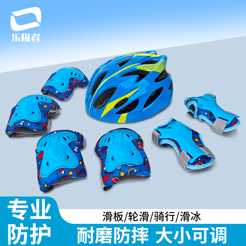 护具头盔套装可调节轮滑护膝防摔