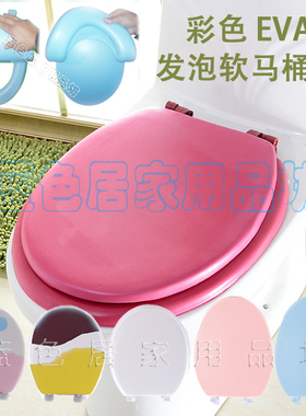 通用马桶盖泡沫加厚坐便盖板UO型V型老式EVA发泡坐便盖