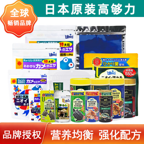 日本高够力龟粮善玉菌基础增色下沉粮幼龟开口粮黄缘麝香剃刀龟粮