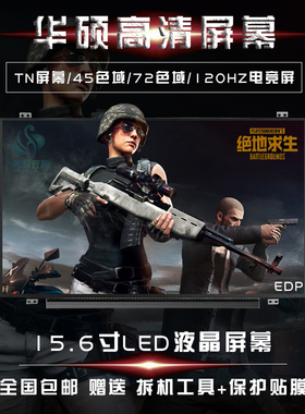 华硕飞行堡垒FX50J ZX50J FX60VM FX53V N551J NX580VD A556U ZX63VD FX-PRO A550J 15.6寸ips笔记本液晶屏幕