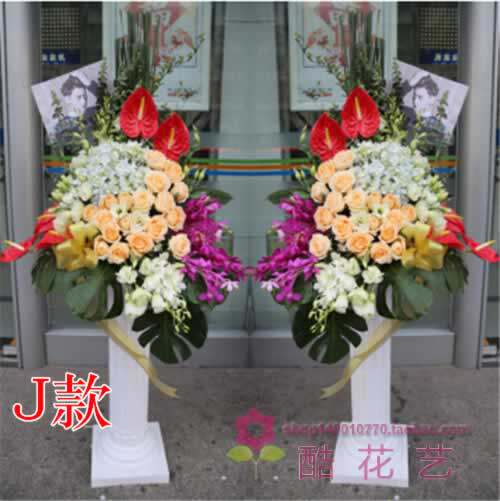 开张高档开业花篮吉林通化台花店通化县辉南县柳河县同城速递配送