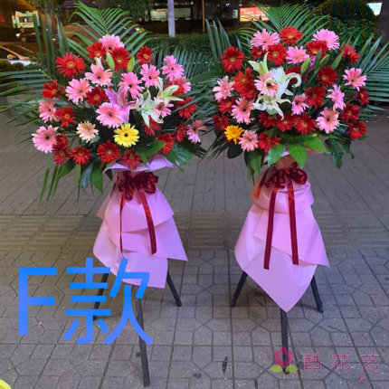 开业花篮展会庆贺厦门同城送花店湖里区集美区同安区花圈鲜花速递