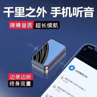 监控听器录音全能跟踪订位器手机定位监视听音车载器家用录音神器