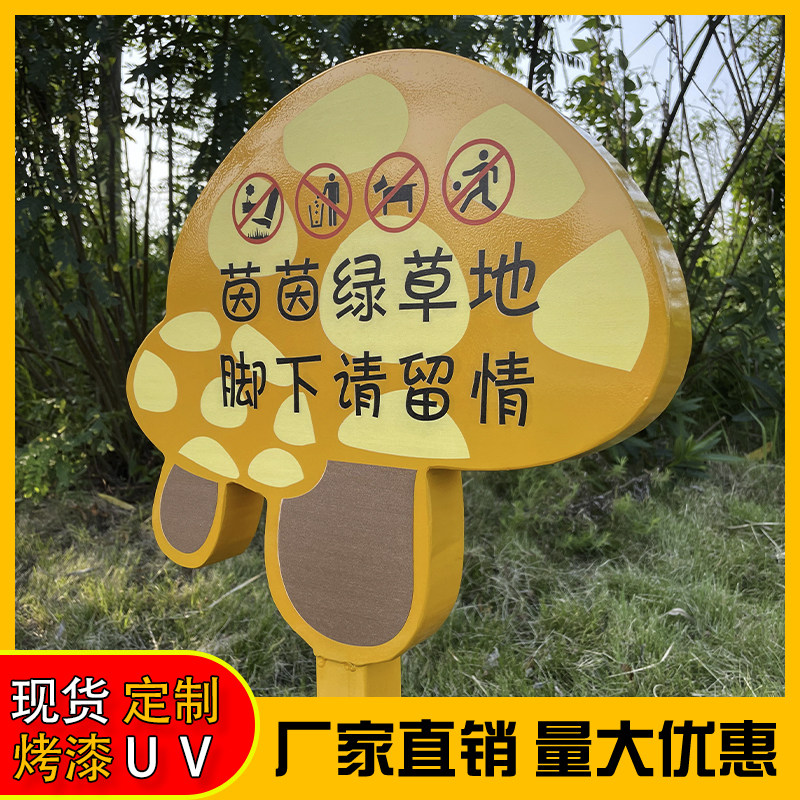花草牌草地牌公园草坪牌温馨花草提示牌绿化牌小草牌不锈钢广告牌