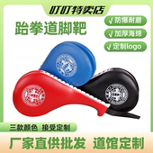厂家直供成人儿童跆拳道拳击健身训练器材PU脚靶鸡腿靶手靶双叶靶