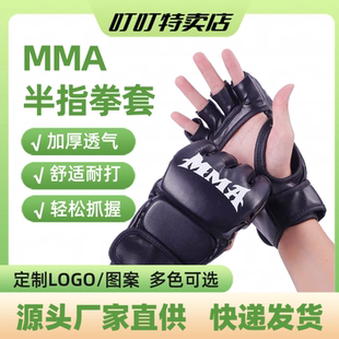 拳击手套成人格斗散打虎爪漏指加厚半指手套沙袋搏击鬼手拳套护手