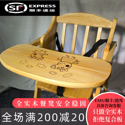 儿童餐椅实木婴儿可携式宝宝餐椅安全可折叠饭厅酒店吃饭BB凳座椅