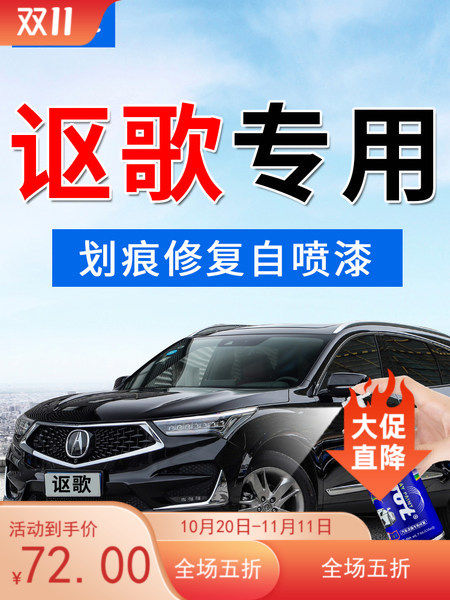 GOOT讴歌汽车刮痕补漆笔火萃岩灰