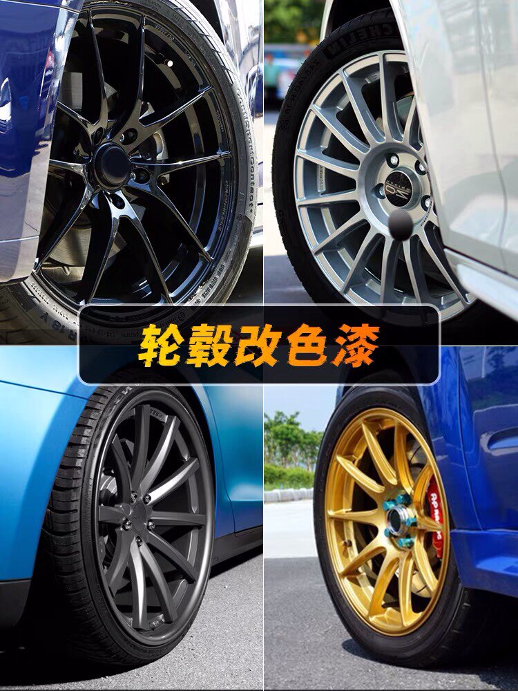 GOOT汽车亮黑哑光黑金属银喷漆喷剂轮毂改色漆缺口刮划痕修复