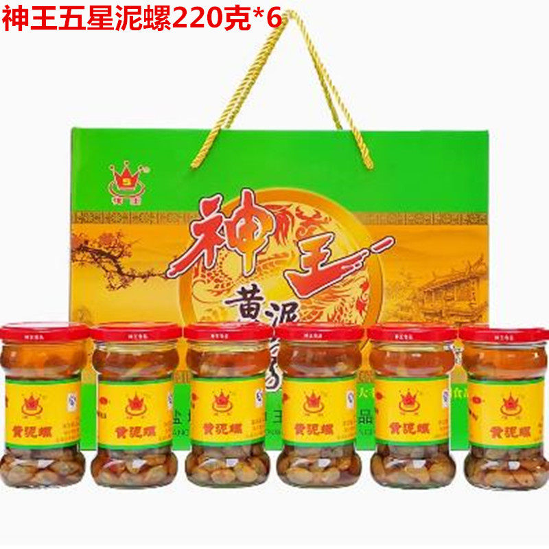 神王五星黄泥螺220g*6礼盒装盐城大丰特产海鲜特产无沙极脆,水产肉类/新鲜蔬果/熟食,泥螺,淘宝优惠券,粉丝福利购,淘宝优惠卷