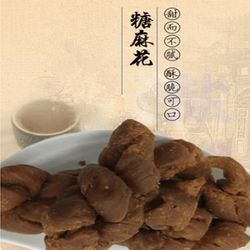 盐城特产伍佑糖麻花手工油炸传统糕点300g零食简易袋装